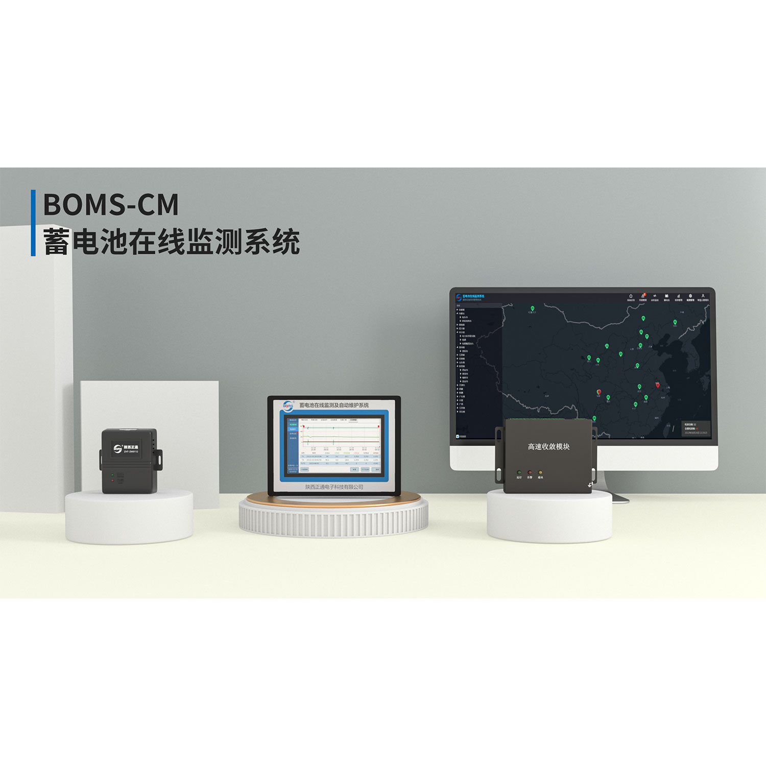 BOMS-ZM蓄电池在线监测系统