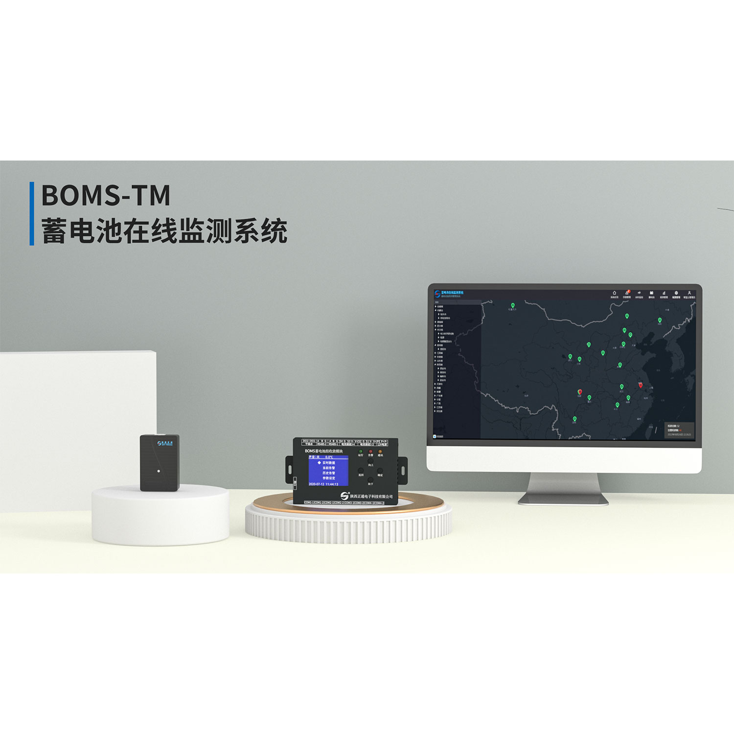 ​BOMS-TM蓄电池在线监测系统