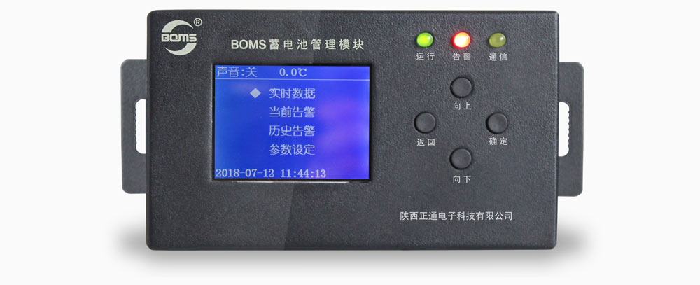 蓄电池管理模块ZHT-JM01